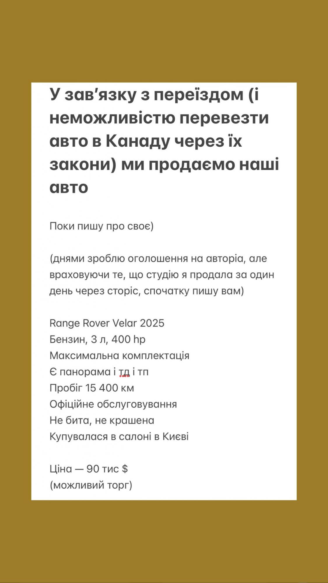 Остапчуки объявили о переезде в Канаду: что заставило семью покинуть Украину